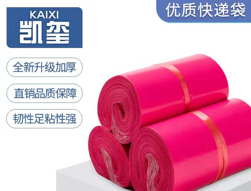 娄烦玫红色快递袋价格