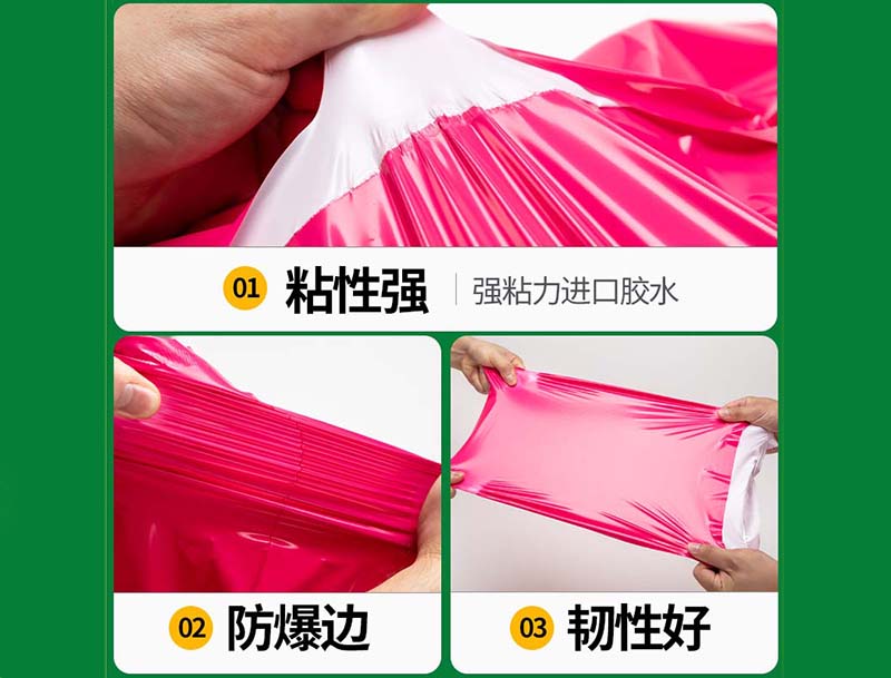 娄烦玫红色快递袋-04