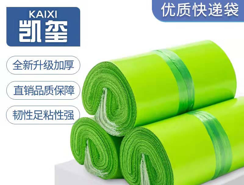 娄烦果绿色快递袋批发