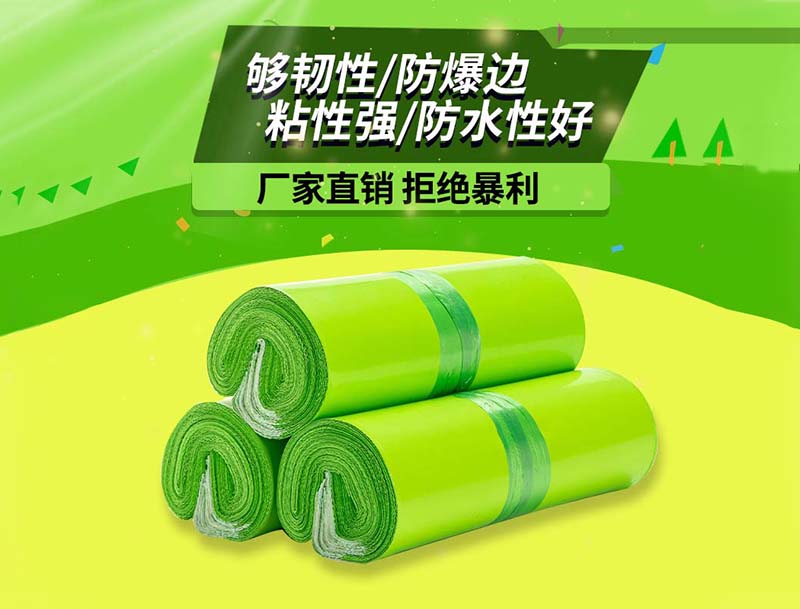 娄烦果绿色快递袋-03
