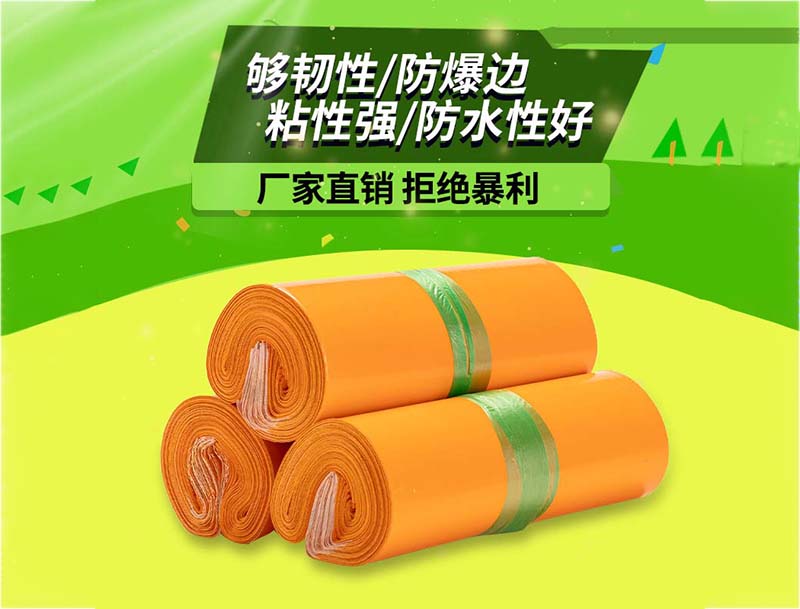 娄烦橙色快递袋-03
