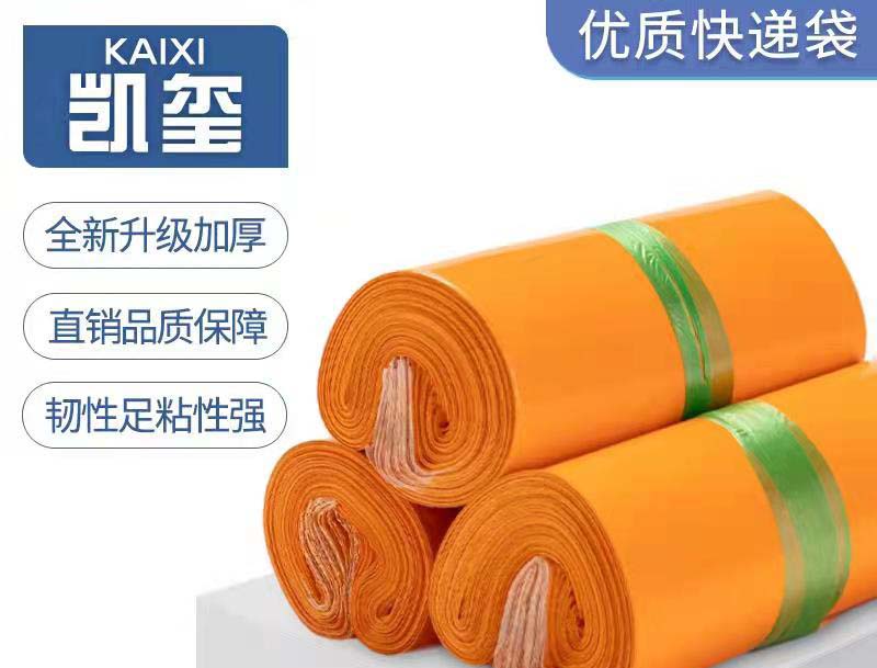 娄烦橙色快递袋定制