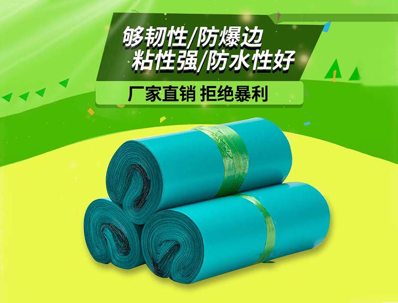娄烦绿色快递袋-04