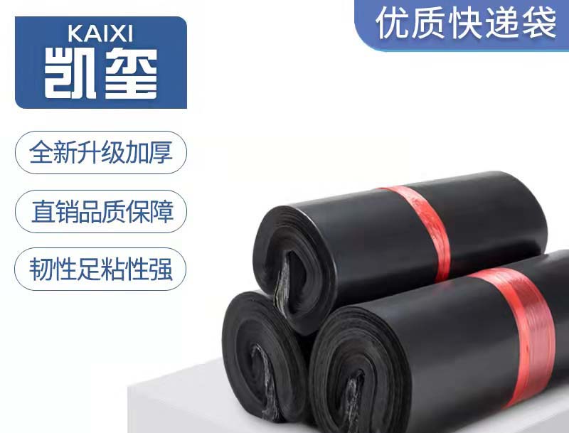 娄烦黑色快递袋厂家