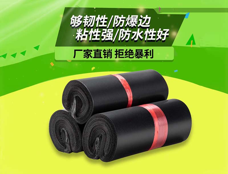 娄烦黑色快递袋-06